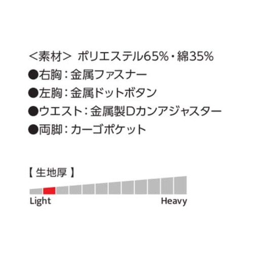 EDWIN つなぎ服 81003番001