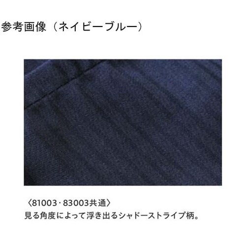 EDWIN つなぎ服 81003番008