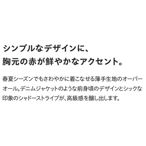 EDWIN つなぎ服 81003番008