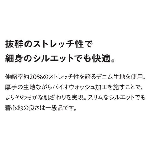EDWIN つなぎ服 81008番101