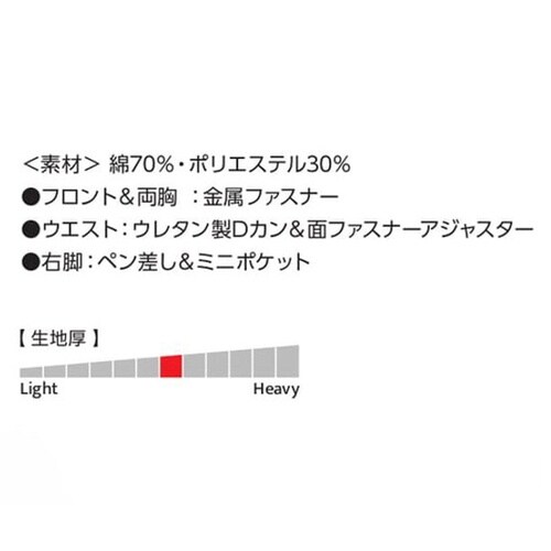 EDWIN つなぎ服 81012番 00
