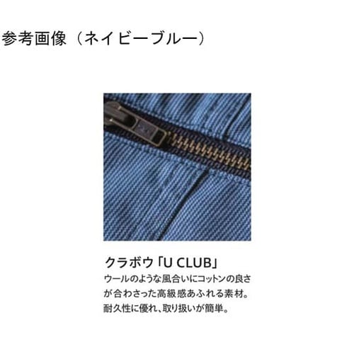 EDWIN つなぎ服 81013番 00