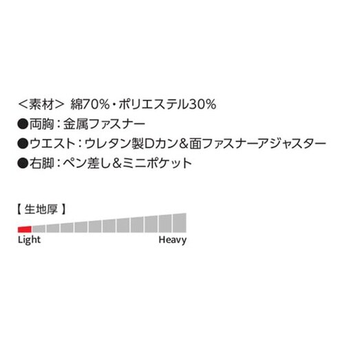 EDWIN つなぎ服 81013番 00