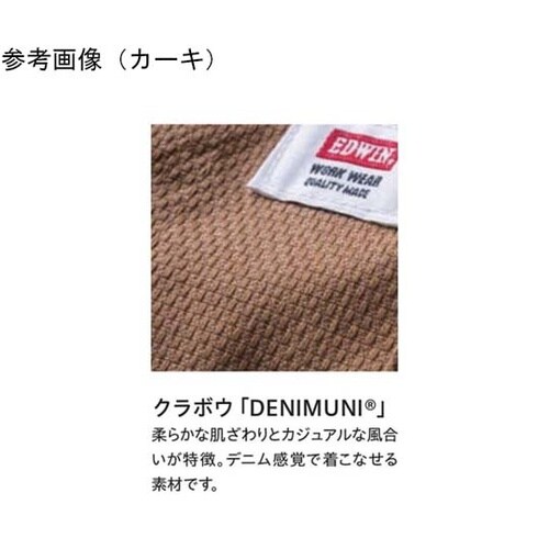 EDWIN つなぎ服 81014番011