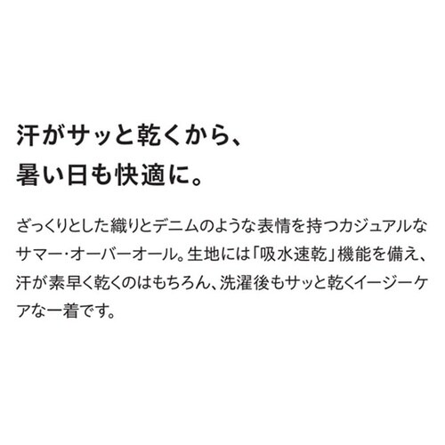 EDWIN つなぎ服 81015番006