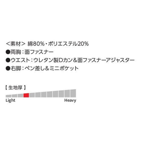 EDWIN つなぎ服 81015番013
