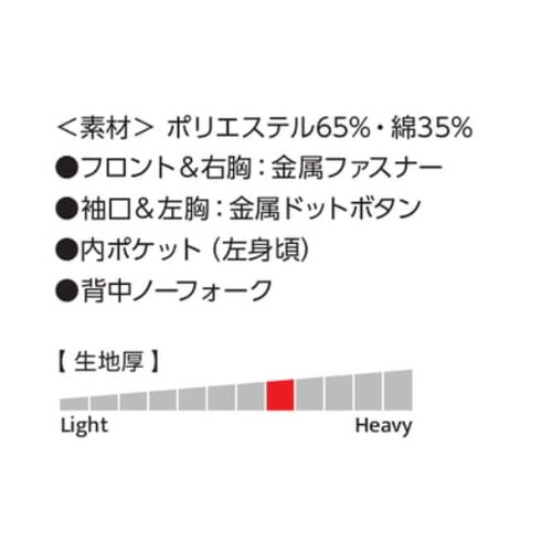 EDWIN ブルゾン 82002番 00