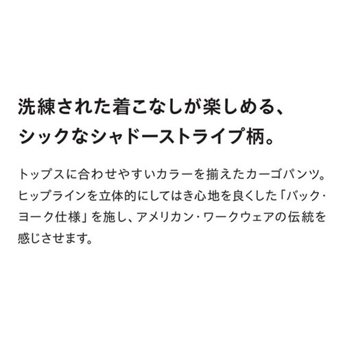 EDWIN カーゴパンツ 83002番