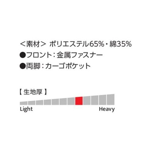 EDWIN カーゴパンツ 83002番