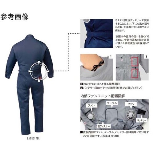 Auto−Bi 空調つなぎ服 9820番