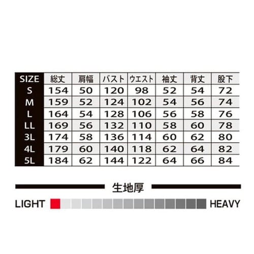 Auto−Bi 空調つなぎ服 9820番