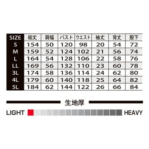 Auto−Bi 空調つなぎ服 9821番
