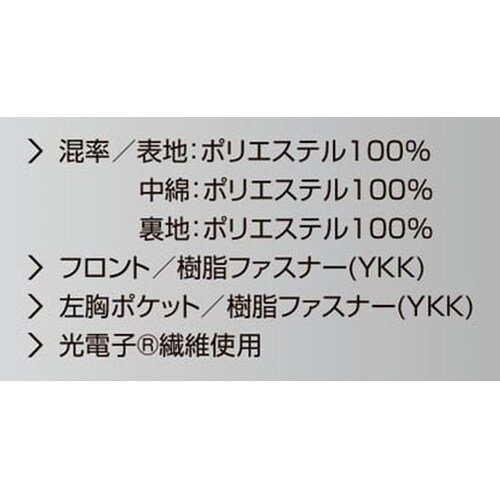 防寒ベスト 9870番013アーミーグリ