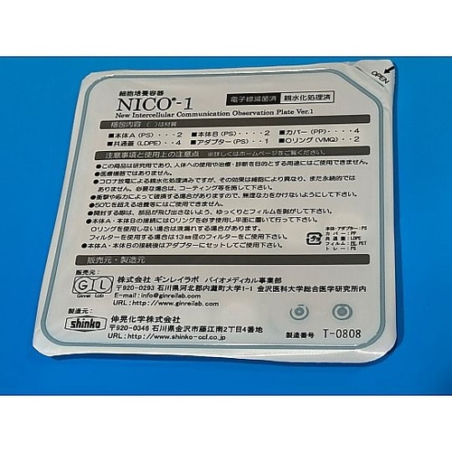 水平接続型共培養容器 NICO−1 1箱