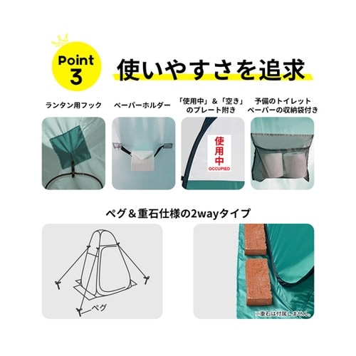 防災用 プライバシーテント KO388