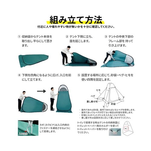 防災用 プライバシーテント KO388