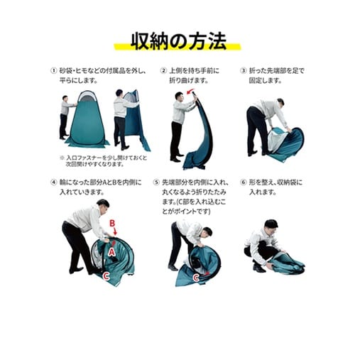 防災用 プライバシーテント KO388