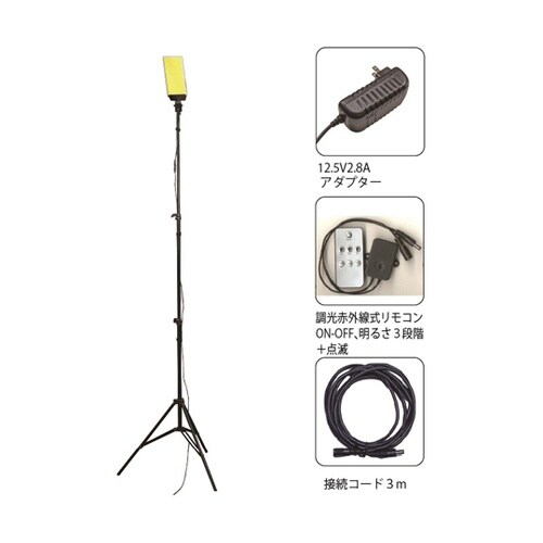 DC12V COB 1灯式スタンドライト