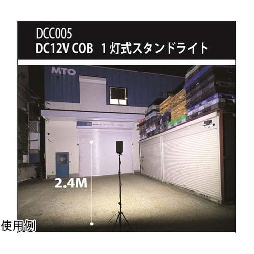 DC12V COB 1灯式スタンドライト