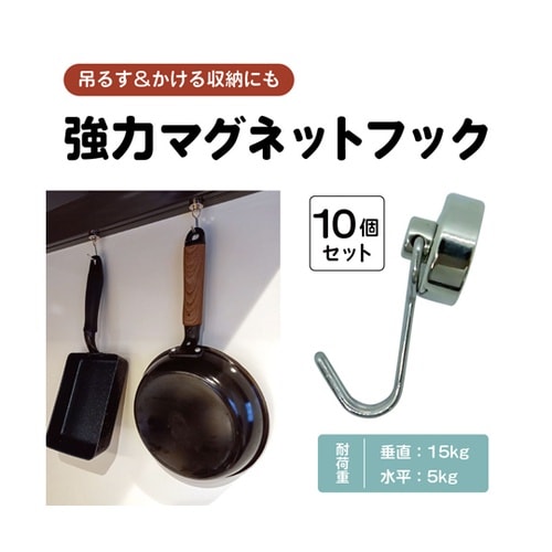 ネオジウム磁石フック(10個組、20Φm