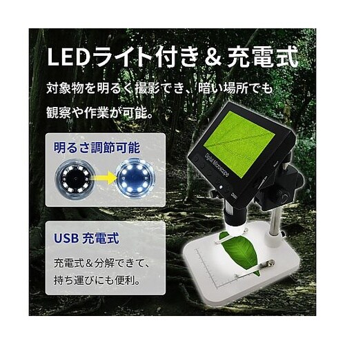 4.3インチモニター付きデジタル顕微鏡