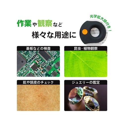 ハンディ型デジタル顕微鏡 最大500倍率