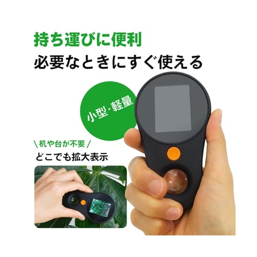 ハンディ型デジタル顕微鏡 最大500倍率
