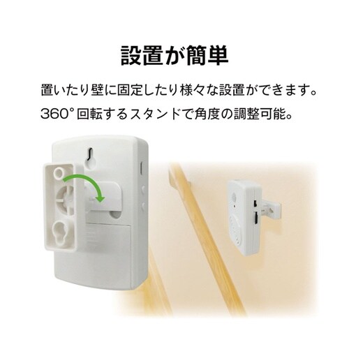 【屋内用】人感センサー 音声ガイド(US