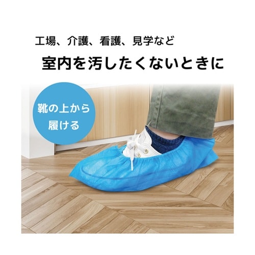使い捨て 静電気防止シューズカバー 50