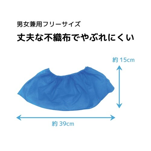使い捨て 静電気防止シューズカバー 50