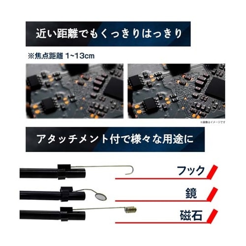 ファイバースコープカメラ(ケーブル長2m