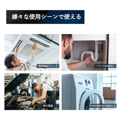 ファイバースコープカメラ(ケーブル長2m