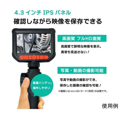 ファイバースコープカメラ(1m長/先端部
