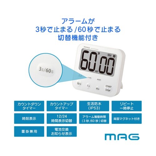 MAG生活防水タイマー アクアサンク T
