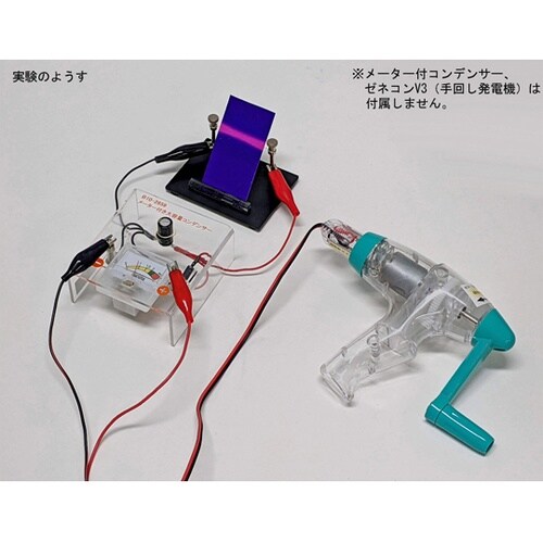 発熱確認実験器 T−02