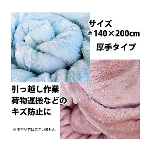 養生用毛布 厚手 10枚セット JBK−