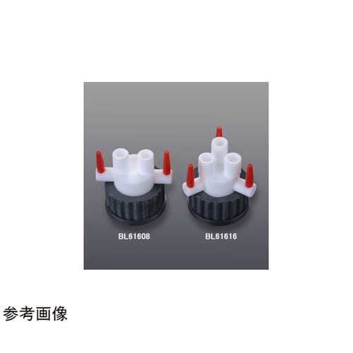バルブ付きマルチチューブ用GL45ボトル