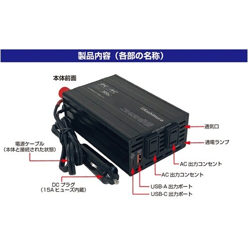 DC/ACインバーター300W + US