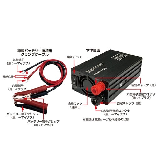 DC/ACインバーター300W + US