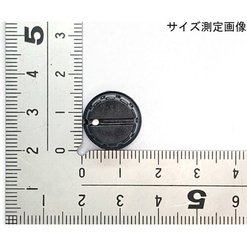 ツマミ 15.4mm(ローレット)黒 W