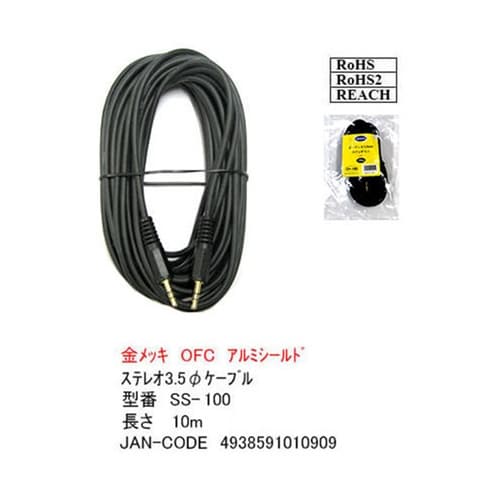 オーディオケーブル 両端3.5φステレオ