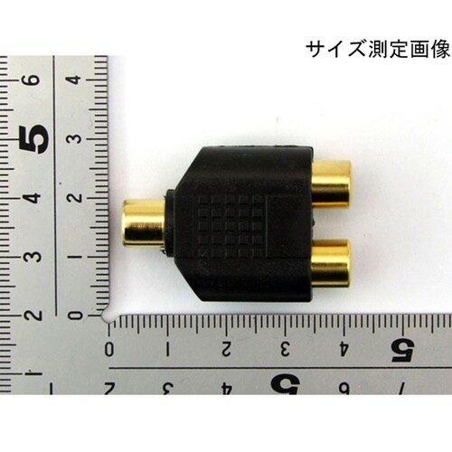 RCA分配アダプタ 金メッキ RF−2V