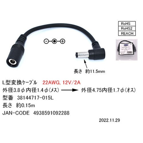 DC1.4(3.8)−区分3 L型変換ケ
