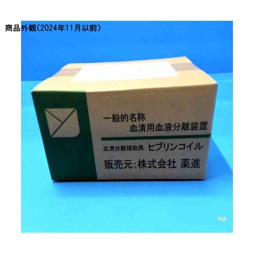 ヒブリンコイル 中 1箱(36個×20シ