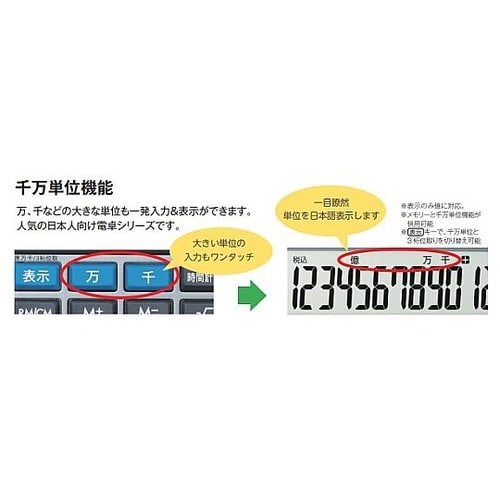 12桁 計算機 EA761GA−89B