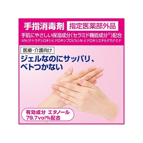 ハンドクリーン手指消毒ジェル60ml