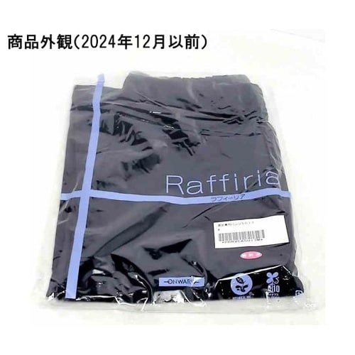 メディカルパンツ Raffiria(男女