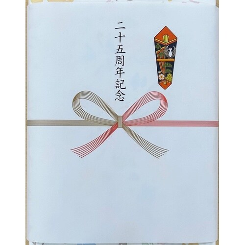25周年記念熨斗付タオルギフト 10個入