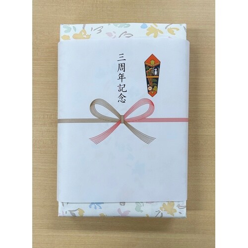 3周年記念熨斗付タオルギフト 10個入