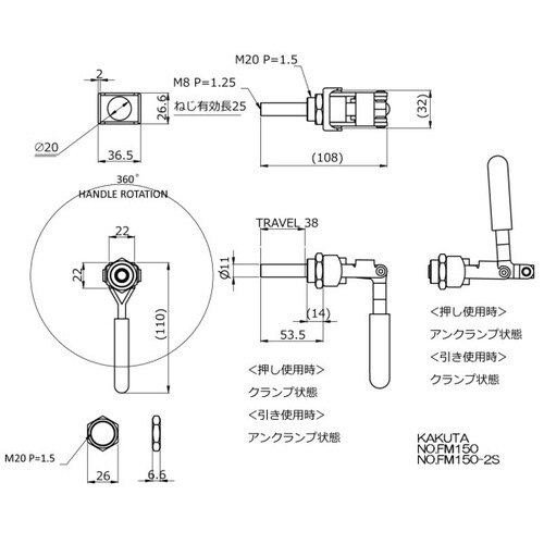 押し引き兼用トグルクランプ